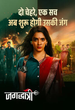 Jagadhatri (2026) - Indian Serial - HD Streaming with English Subtitles