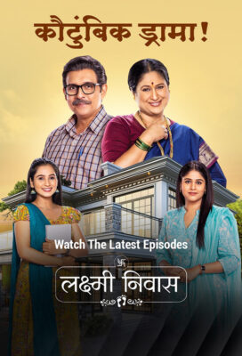 Lakshmi Nivas (2026) - Indian Serial - HD Streaming with English Subtitles